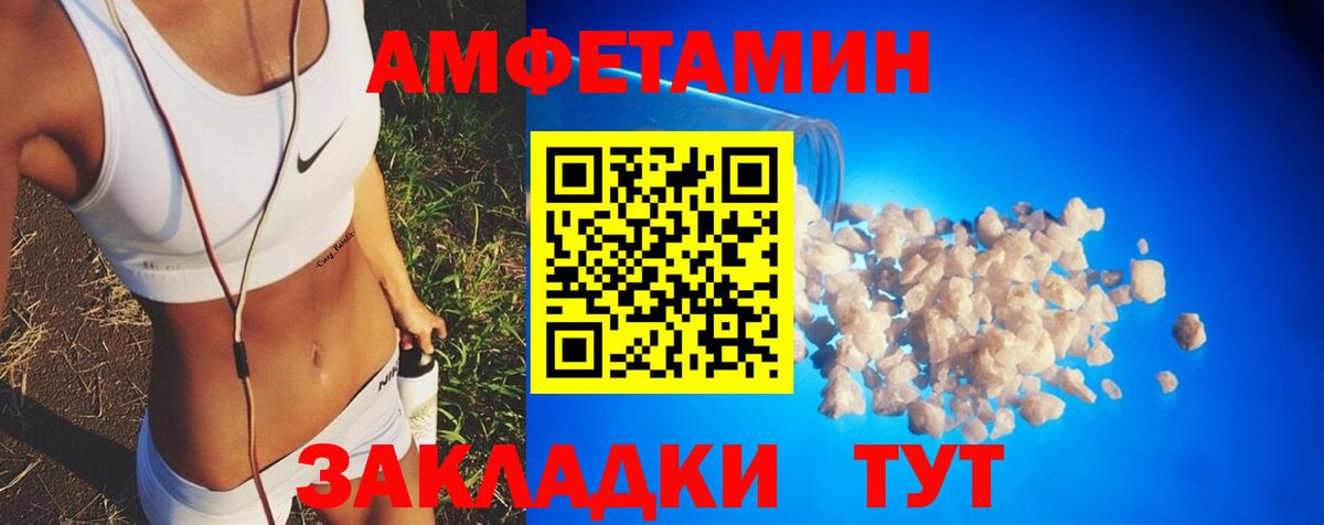 Краснокаменск  АМФЕТАМИН VHQ  АМФ  Вход с VPN 