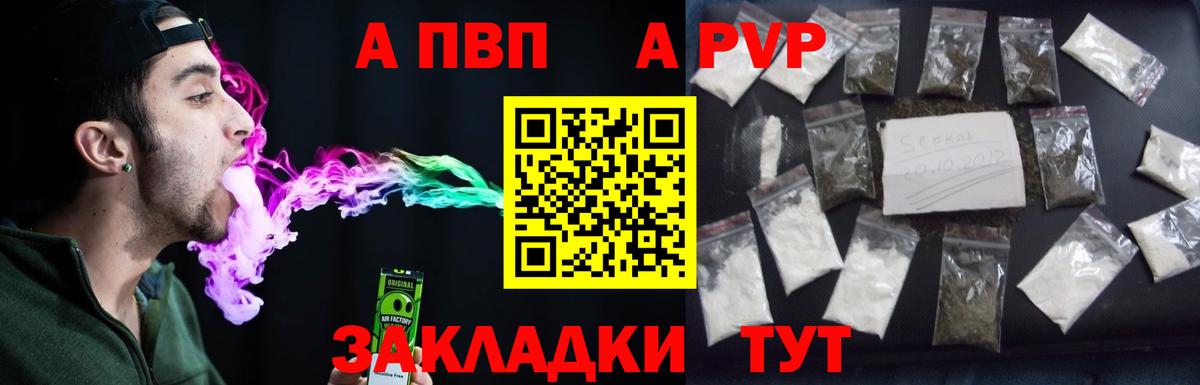 А ПВП СК  Alfa_PVP Crystall  Альфа ПВП кристаллы  Краснокаменск  Вход с VPN 
