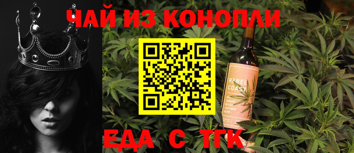 Canna-Cookies конопля  Вход с VPN  Краснокаменск 