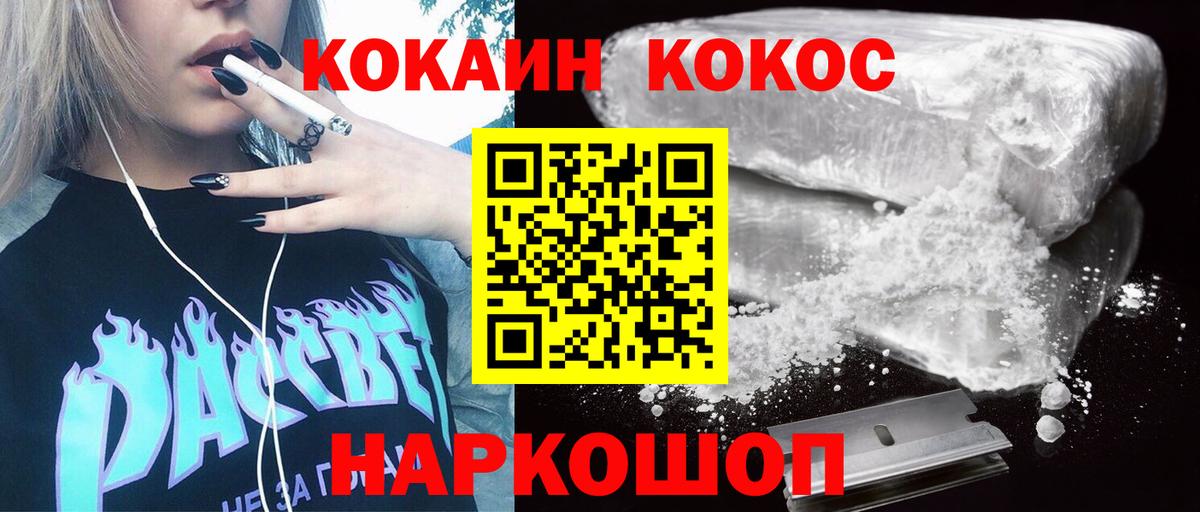 КОКАИН 98% Краснокаменск