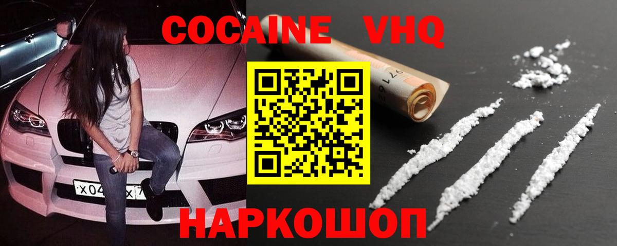 COCAIN Columbia  Вход с VPN  Краснокаменск  Cocaine 99% 