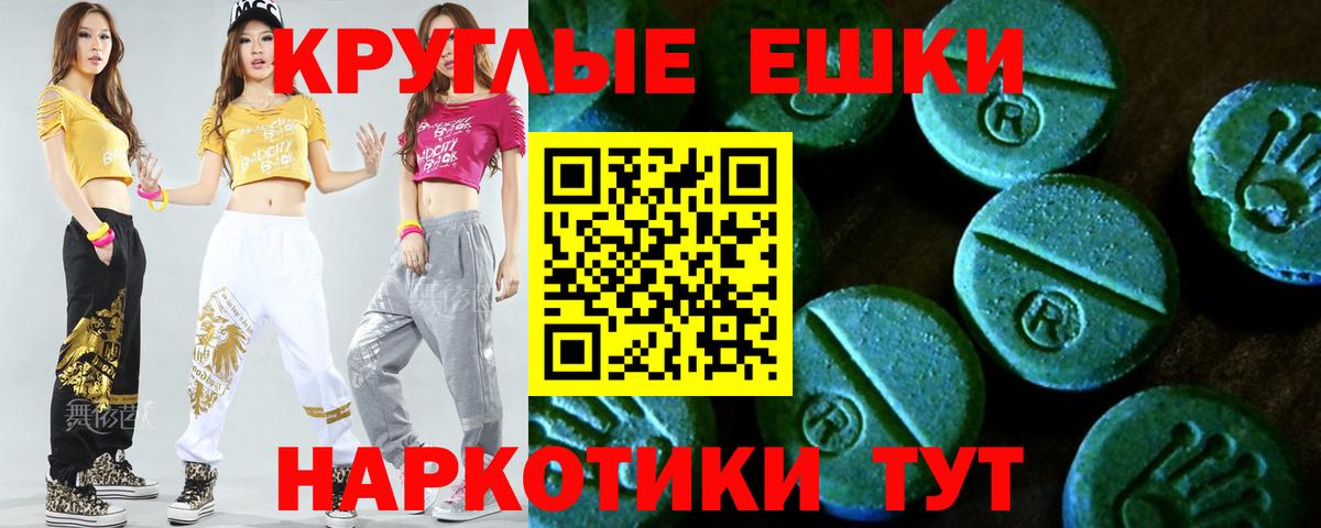 ЭКСТАЗИ 280мг  ЭКСТАЗИ 280 MDMA  Вход с VPN  Ecstasy  Краснокаменск 