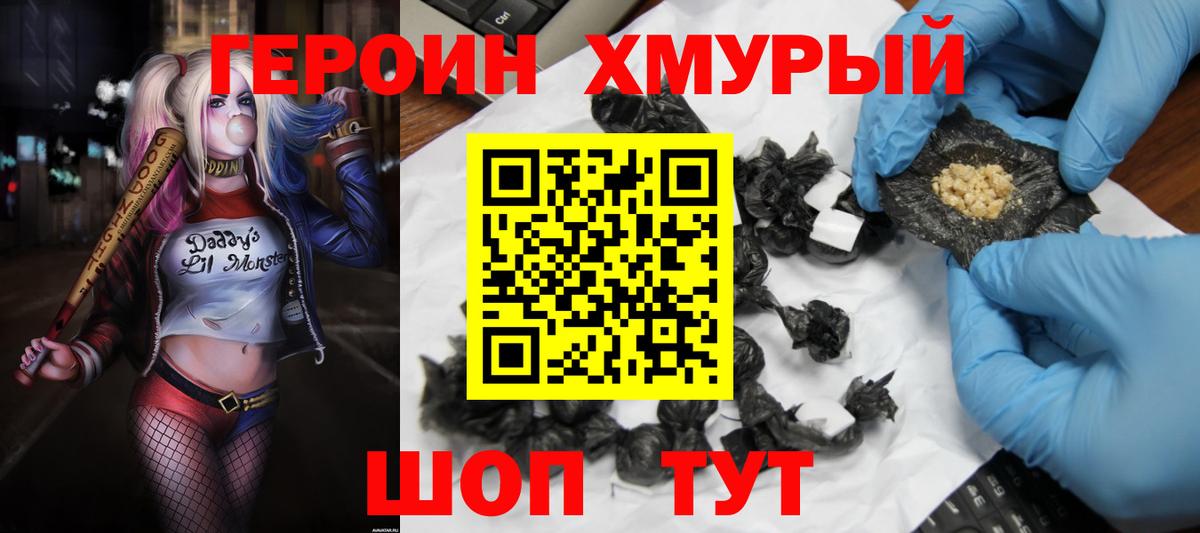 Краснокаменск  ГЕРОИН гречка  Вход с VPN 