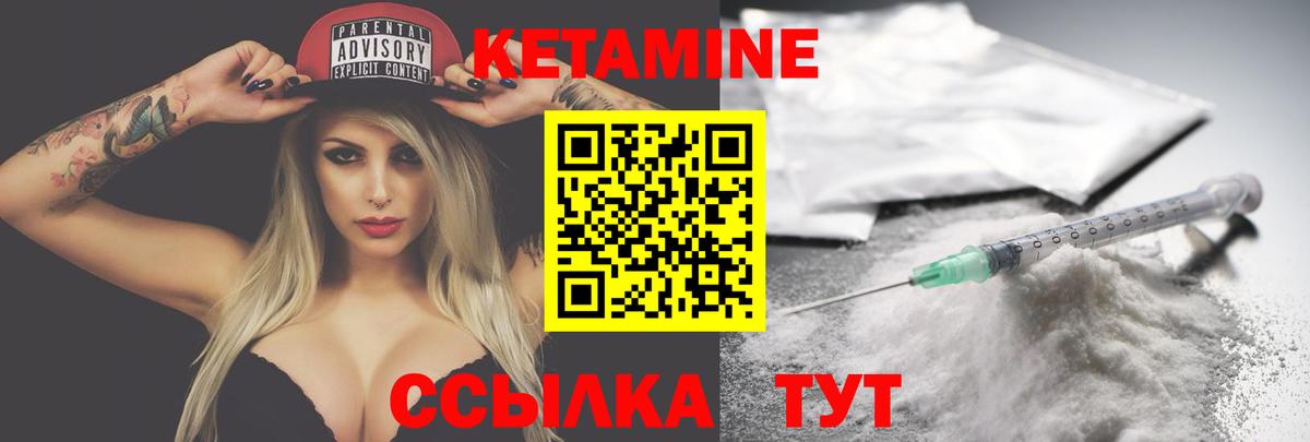 Кетамин VHQ  Вход с VPN  Краснокаменск  КЕТАМИН VHQ 