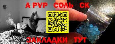 ALPHA-PVP Будённовск