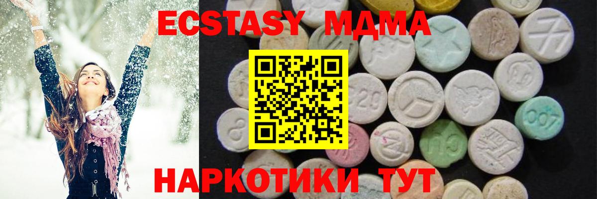 Краснокаменск  MDMA кристаллы  МДМА VHQ  Вход с VPN 