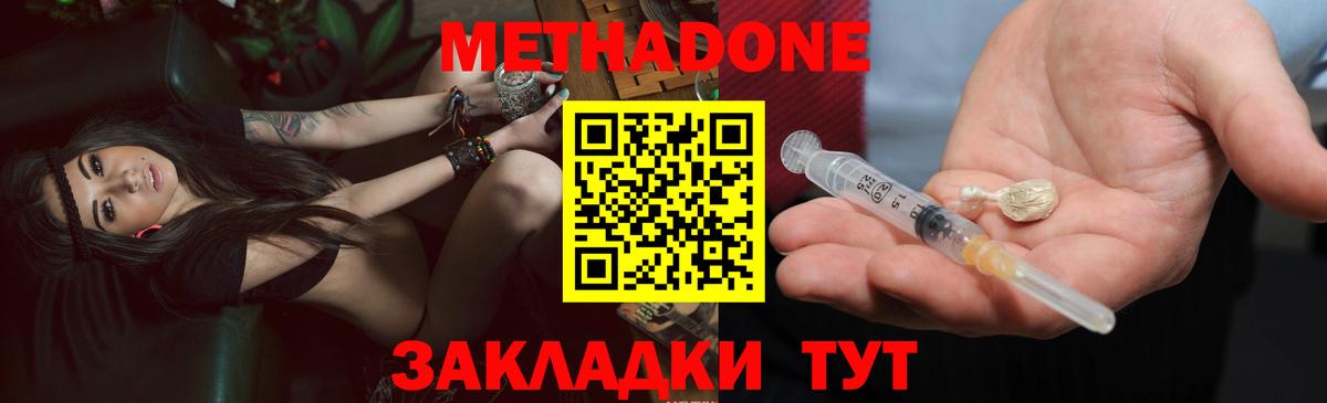 нарко площадка какой сайт  Вход с VPN  Краснокаменск  Метадон methadone 