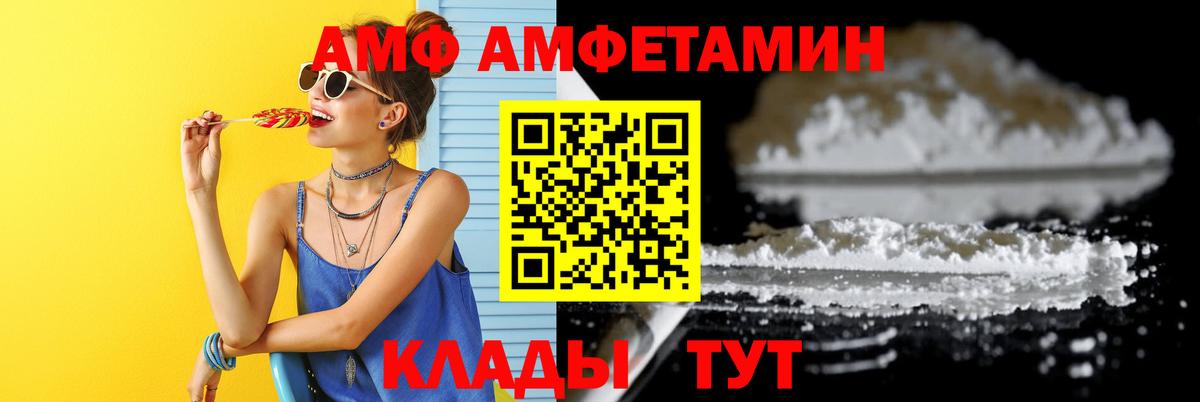 Первитин Декстрометамфетамин 99.9%  Вход с VPN  Краснокаменск 
