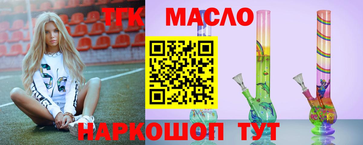 ТГК концентрат Краснокаменск